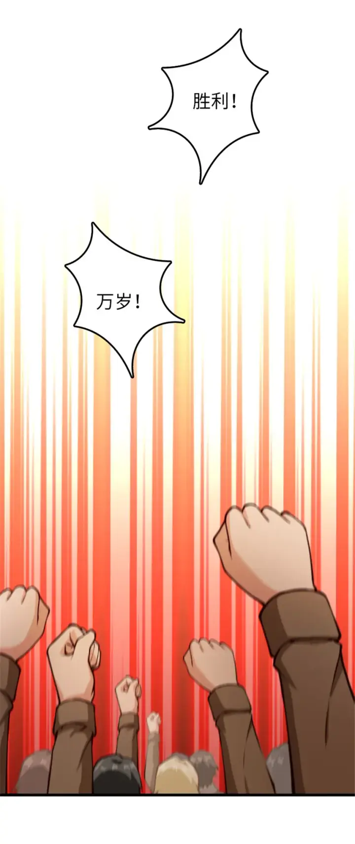 漫画《放开那个女巫》345 不想分开第36张图