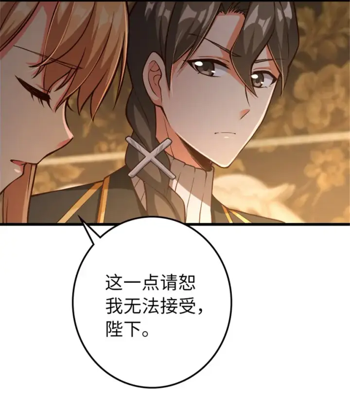 漫画《放开那个女巫》345 不想分开第4张图