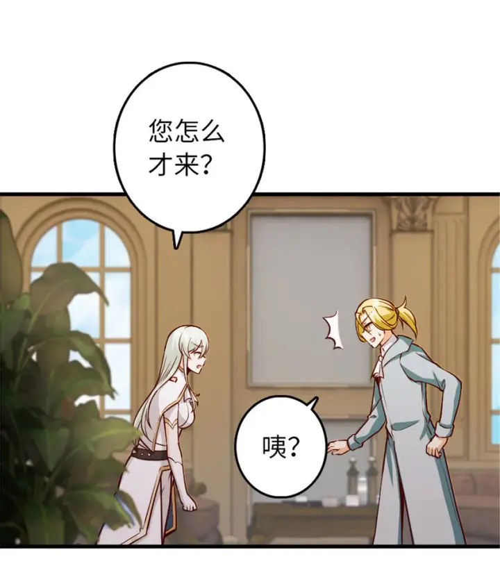 漫画《放开那个女巫》345 不想分开第42张图