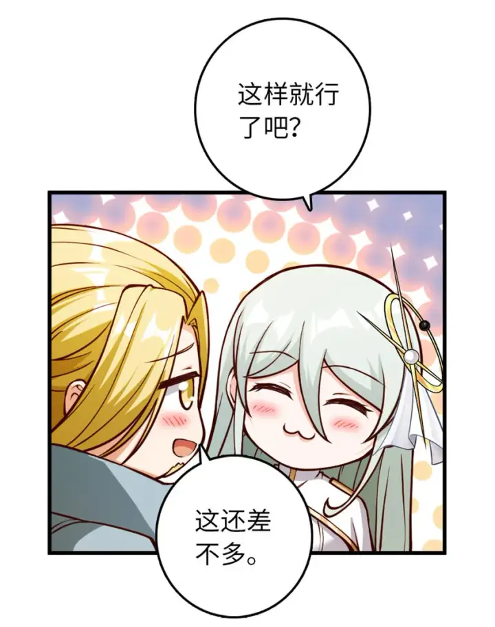 漫画《放开那个女巫》345 不想分开第50张图