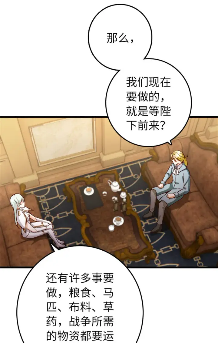 漫画《放开那个女巫》345 不想分开第51张图