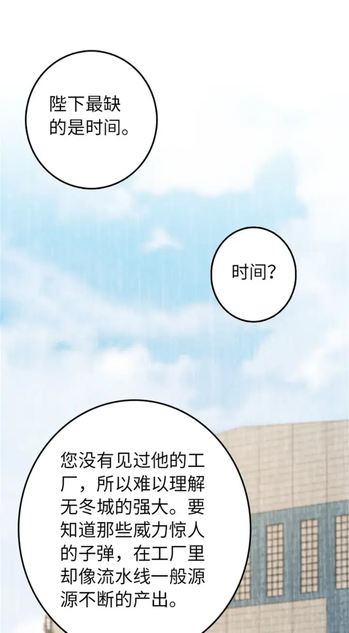 漫画《放开那个女巫》345 不想分开第54张图