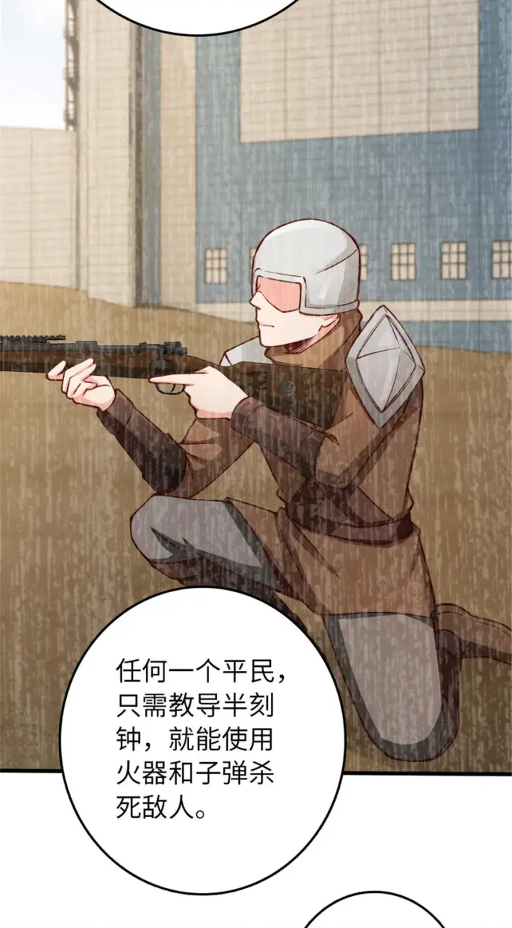 漫画《放开那个女巫》345 不想分开第55张图