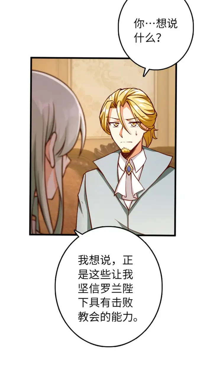 漫画《放开那个女巫》345 不想分开第56张图