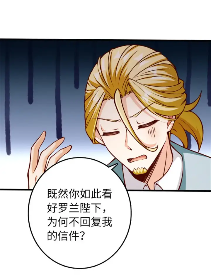 漫画《放开那个女巫》345 不想分开第57张图