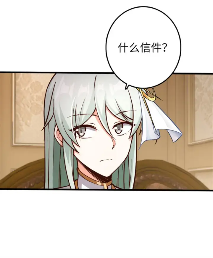 漫画《放开那个女巫》345 不想分开第58张图