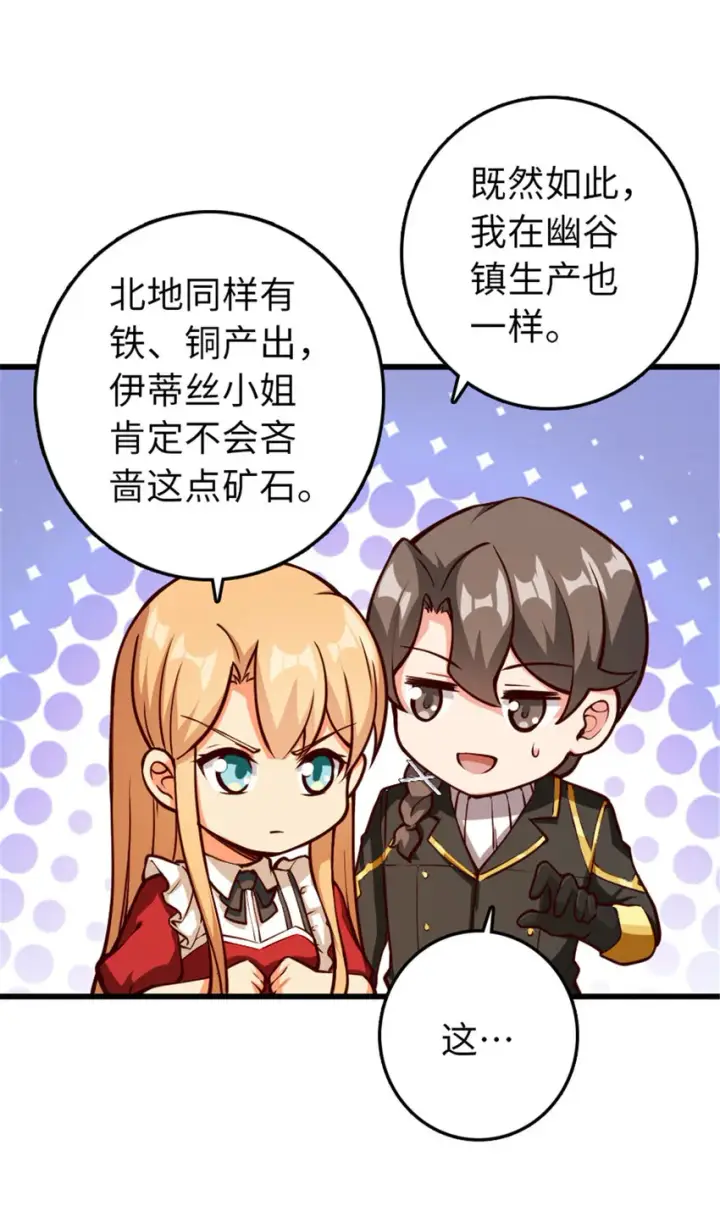 漫画《放开那个女巫》345 不想分开第9张图