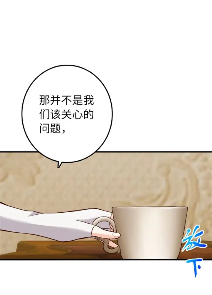 漫画《放开那个女巫》346 遭遇战第10张图