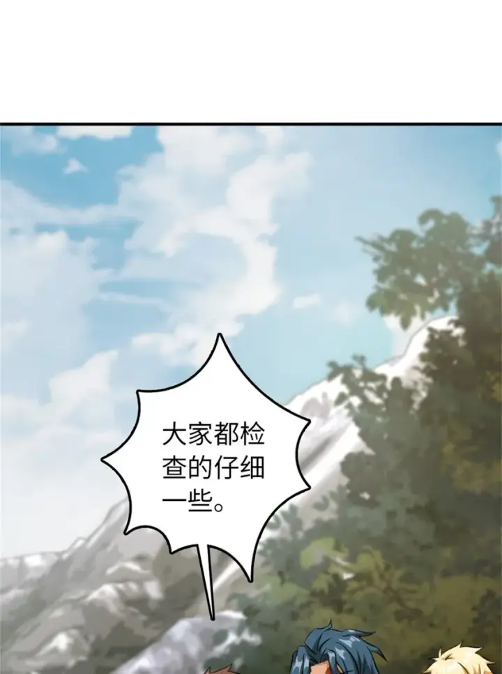 漫画《放开那个女巫》346 遭遇战第13张图