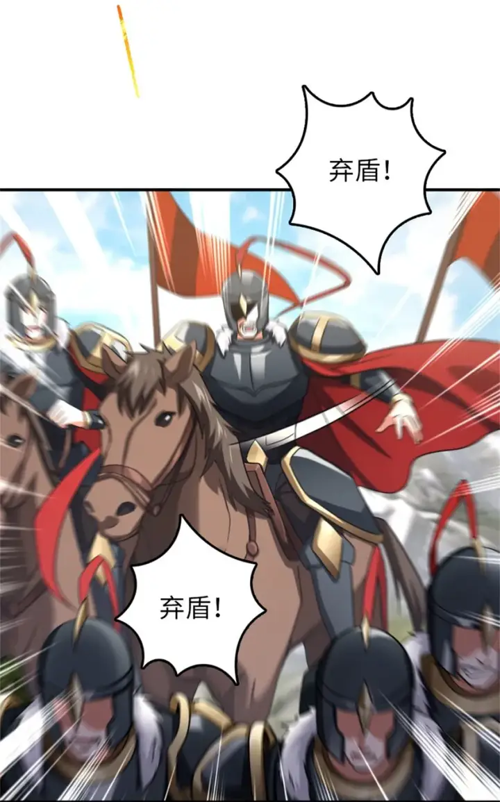 漫画《放开那个女巫》346 遭遇战第28张图