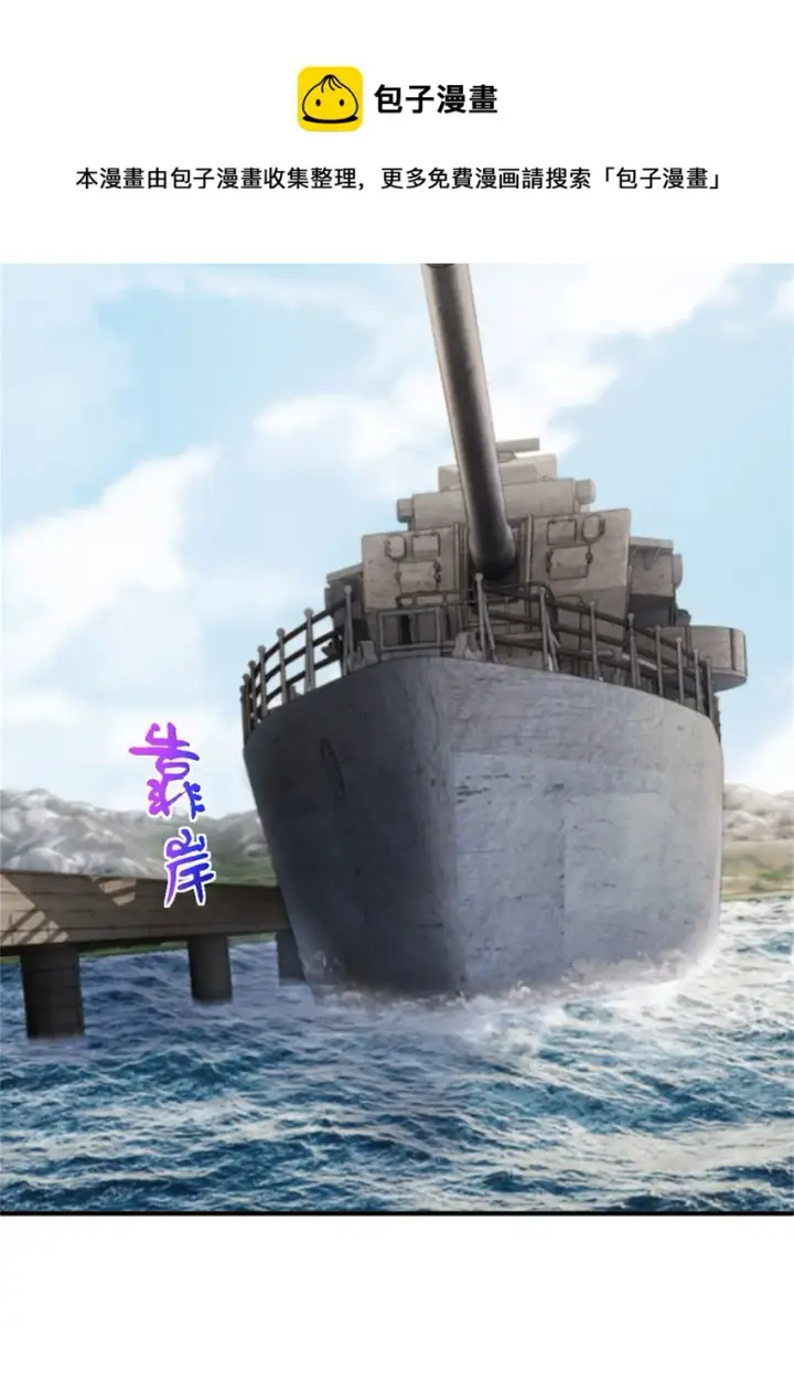 漫画《放开那个女巫》346 遭遇战第37张图
