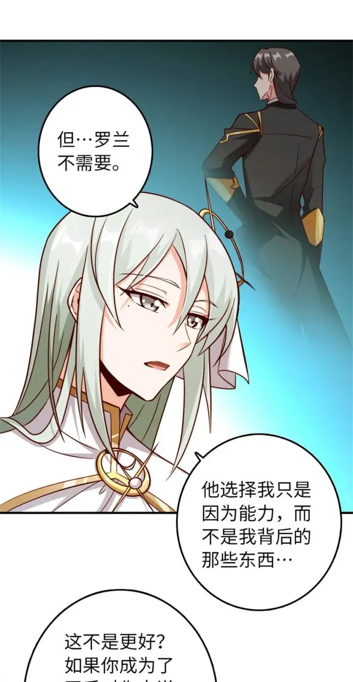 漫画《放开那个女巫》346 遭遇战第4张图