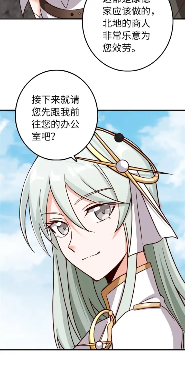 漫画《放开那个女巫》346 遭遇战第41张图