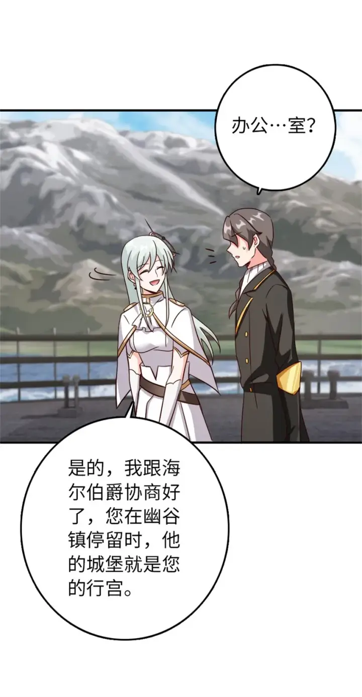 漫画《放开那个女巫》346 遭遇战第42张图