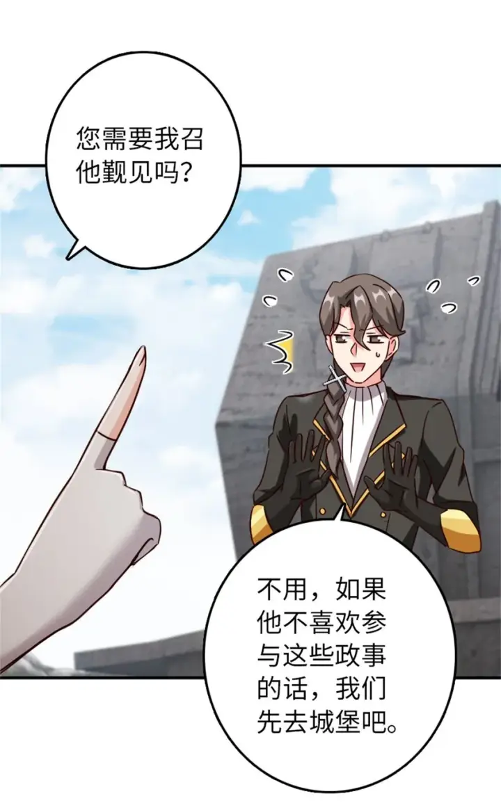 漫画《放开那个女巫》346 遭遇战第45张图