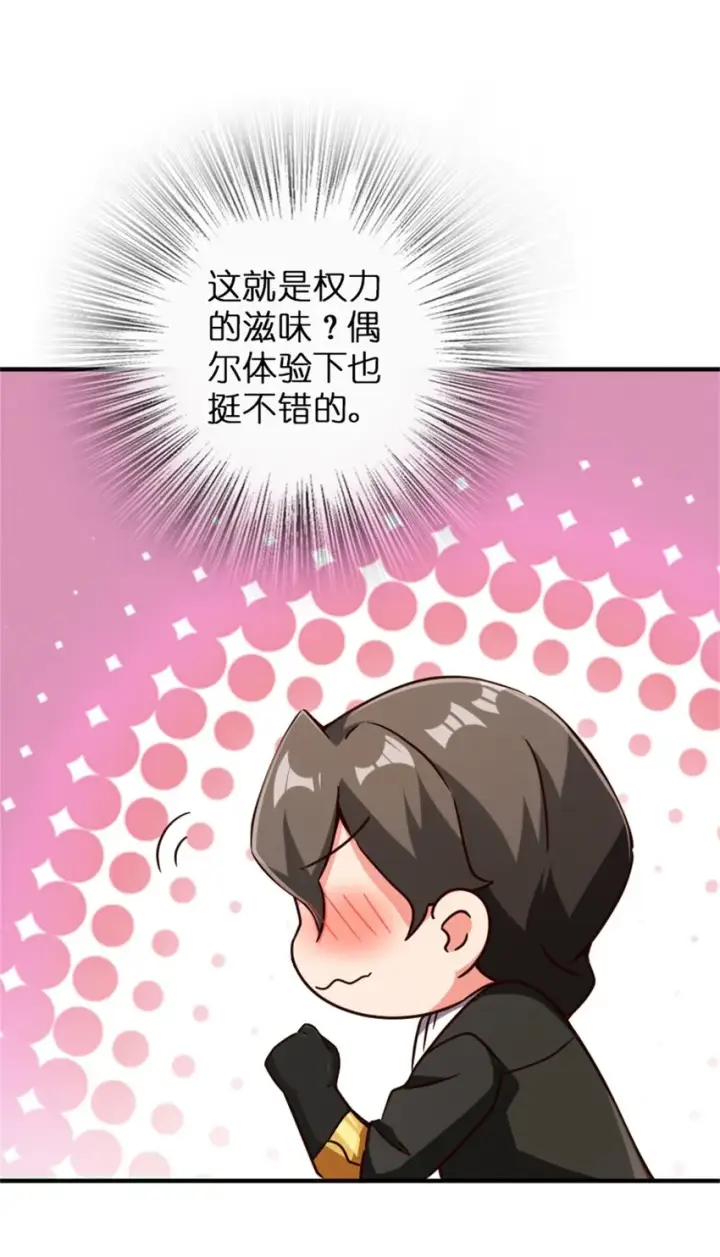 漫画《放开那个女巫》346 遭遇战第47张图