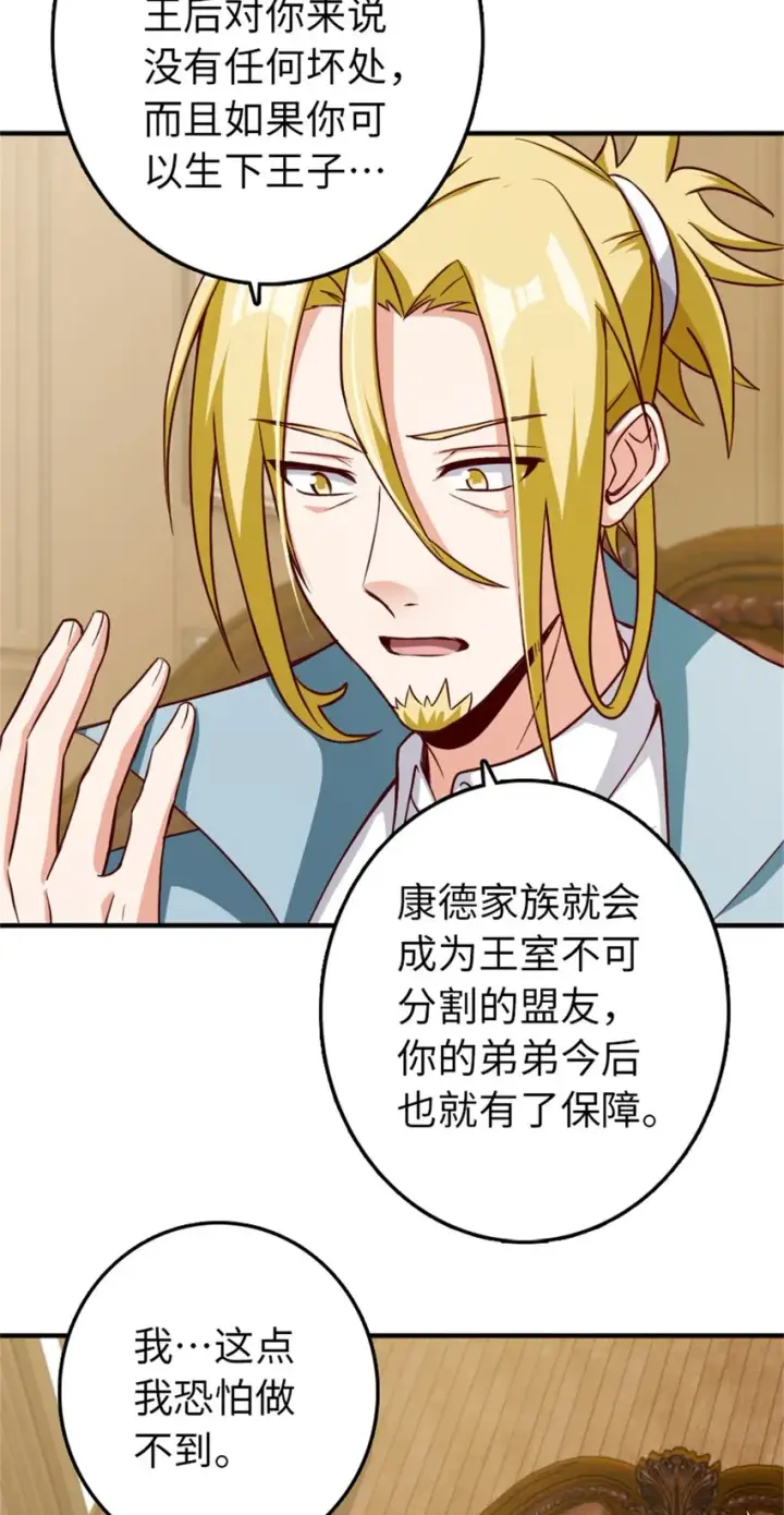 漫画《放开那个女巫》346 遭遇战第5张图