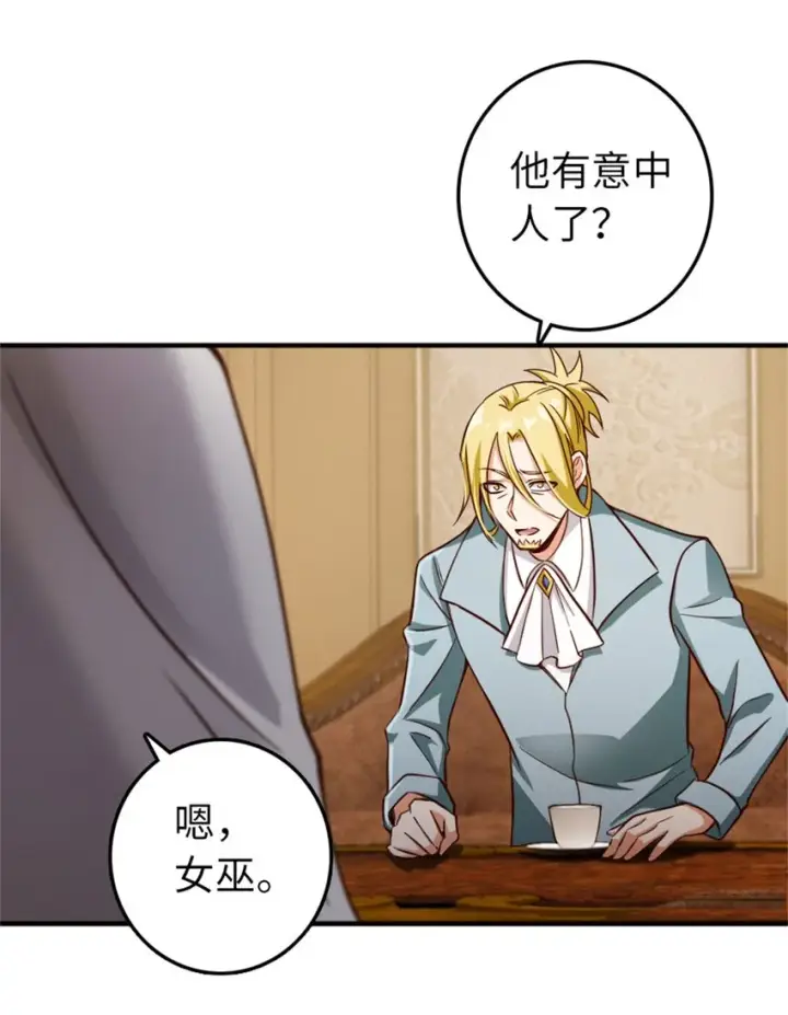 漫画《放开那个女巫》346 遭遇战第7张图