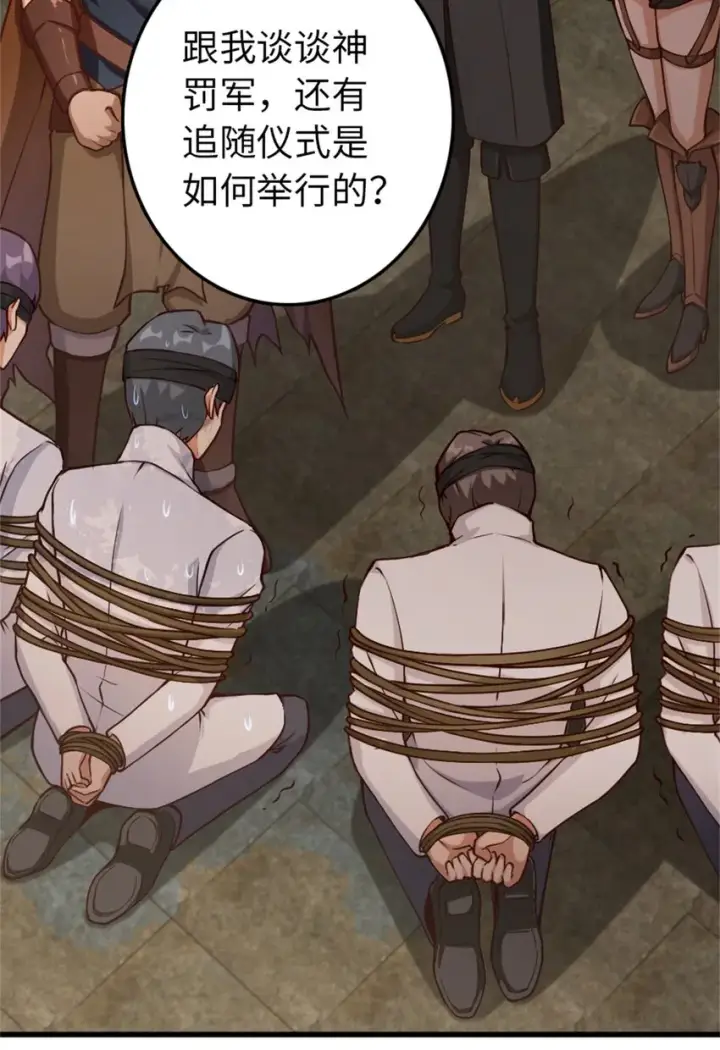 漫画《放开那个女巫》347 神罚军的秘密第13张图