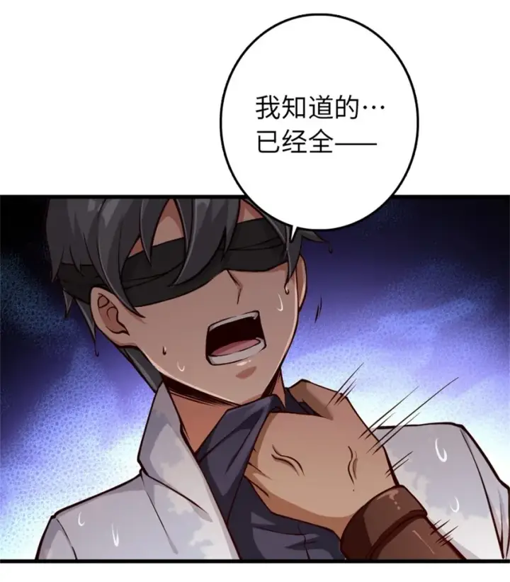 漫画《放开那个女巫》347 神罚军的秘密第14张图