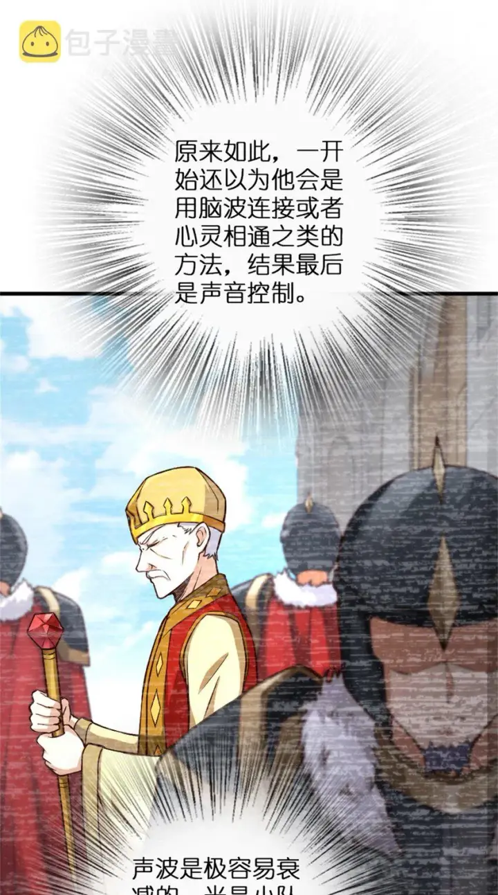 漫画《放开那个女巫》347 神罚军的秘密第20张图