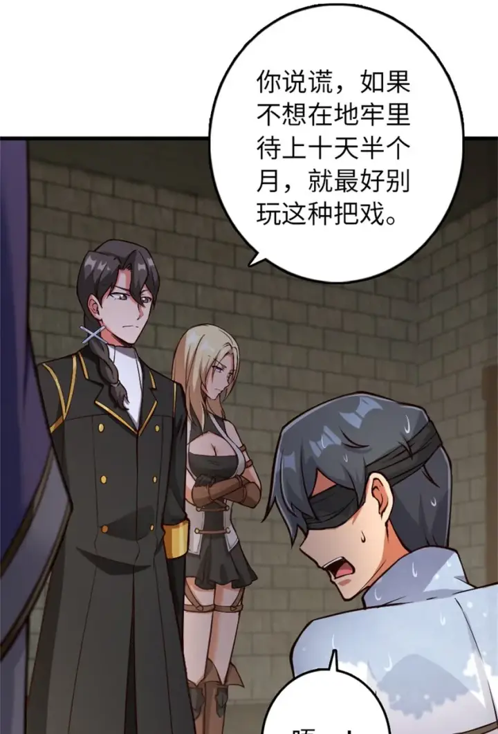 漫画《放开那个女巫》347 神罚军的秘密第23张图