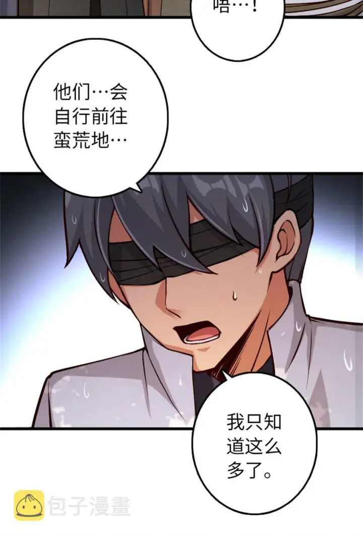 漫画《放开那个女巫》347 神罚军的秘密第24张图