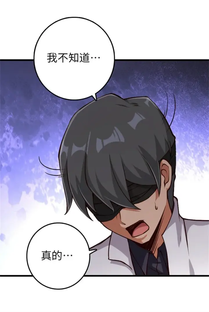漫画《放开那个女巫》347 神罚军的秘密第27张图