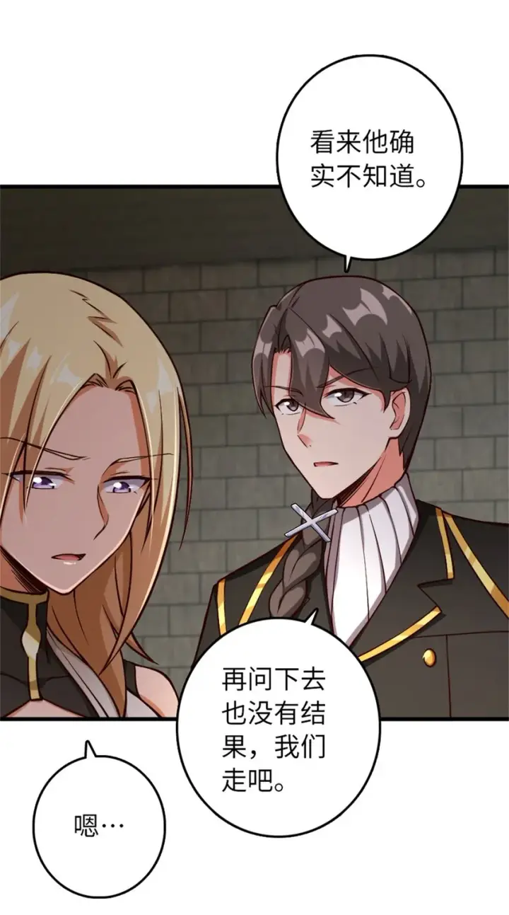 漫画《放开那个女巫》347 神罚军的秘密第28张图