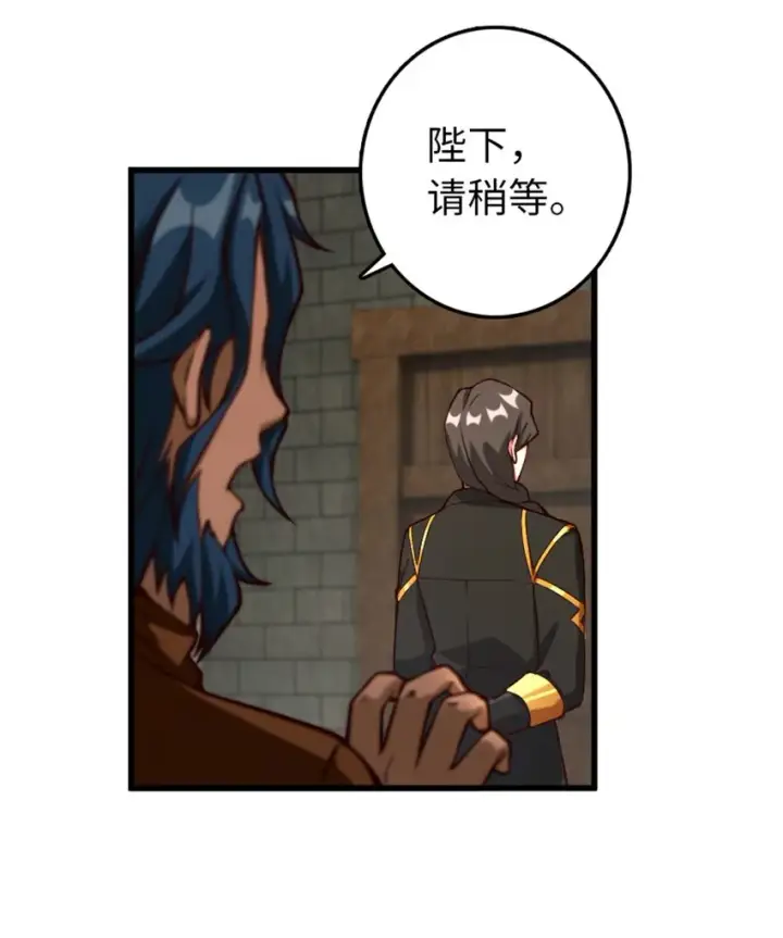 漫画《放开那个女巫》347 神罚军的秘密第29张图