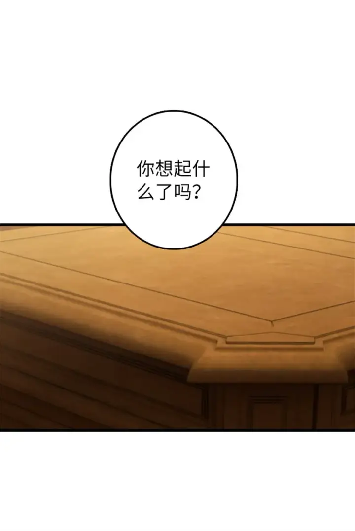 漫画《放开那个女巫》347 神罚军的秘密第32张图