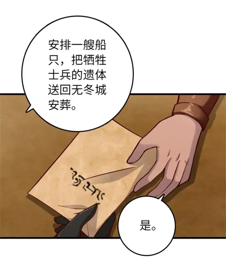 漫画《放开那个女巫》347 神罚军的秘密第6张图