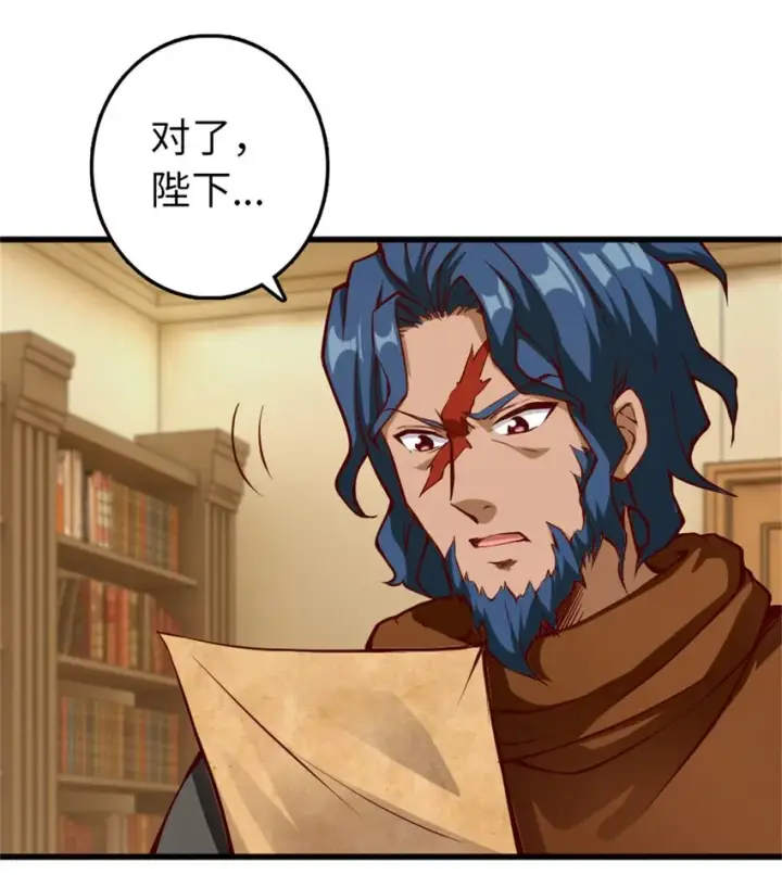 漫画《放开那个女巫》347 神罚军的秘密第7张图