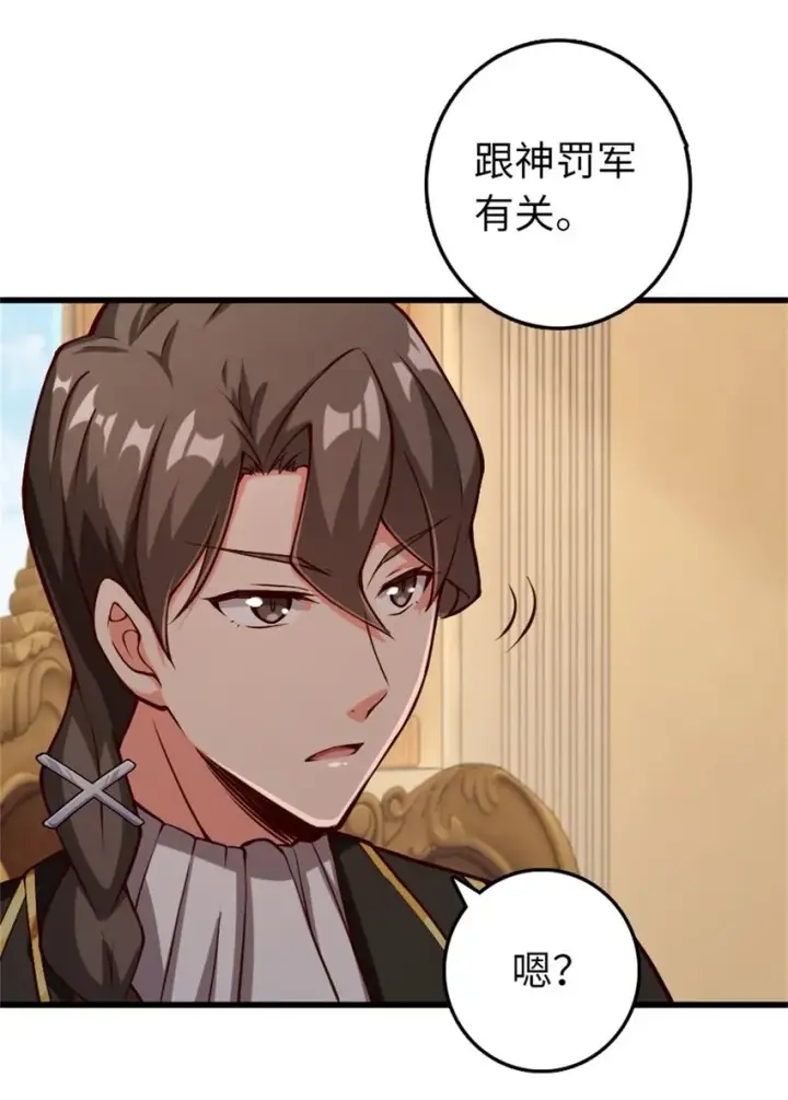 漫画《放开那个女巫》347 神罚军的秘密第9张图