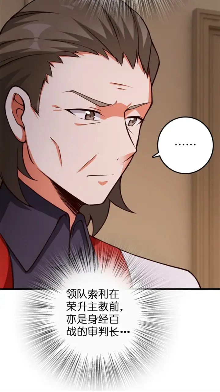 漫画《放开那个女巫》348 不能知道的秘密第11张图