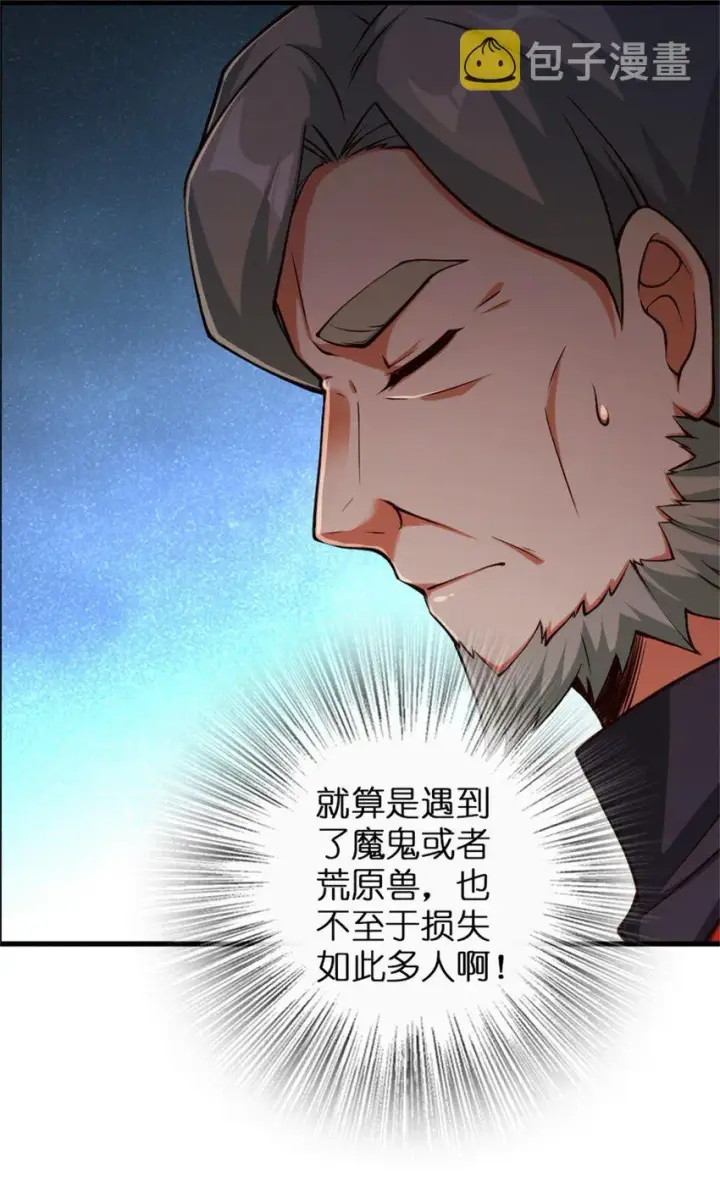漫画《放开那个女巫》348 不能知道的秘密第12张图