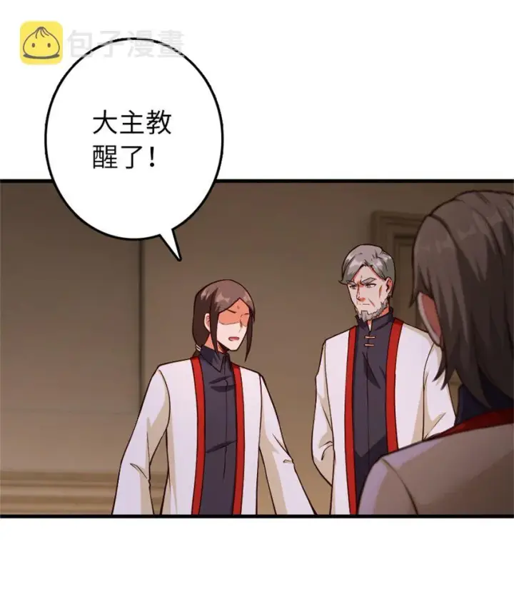 漫画《放开那个女巫》348 不能知道的秘密第13张图