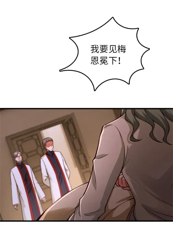 漫画《放开那个女巫》348 不能知道的秘密第14张图