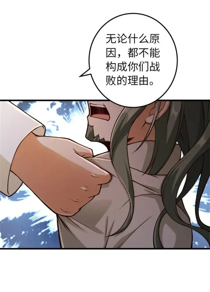 漫画《放开那个女巫》348 不能知道的秘密第18张图