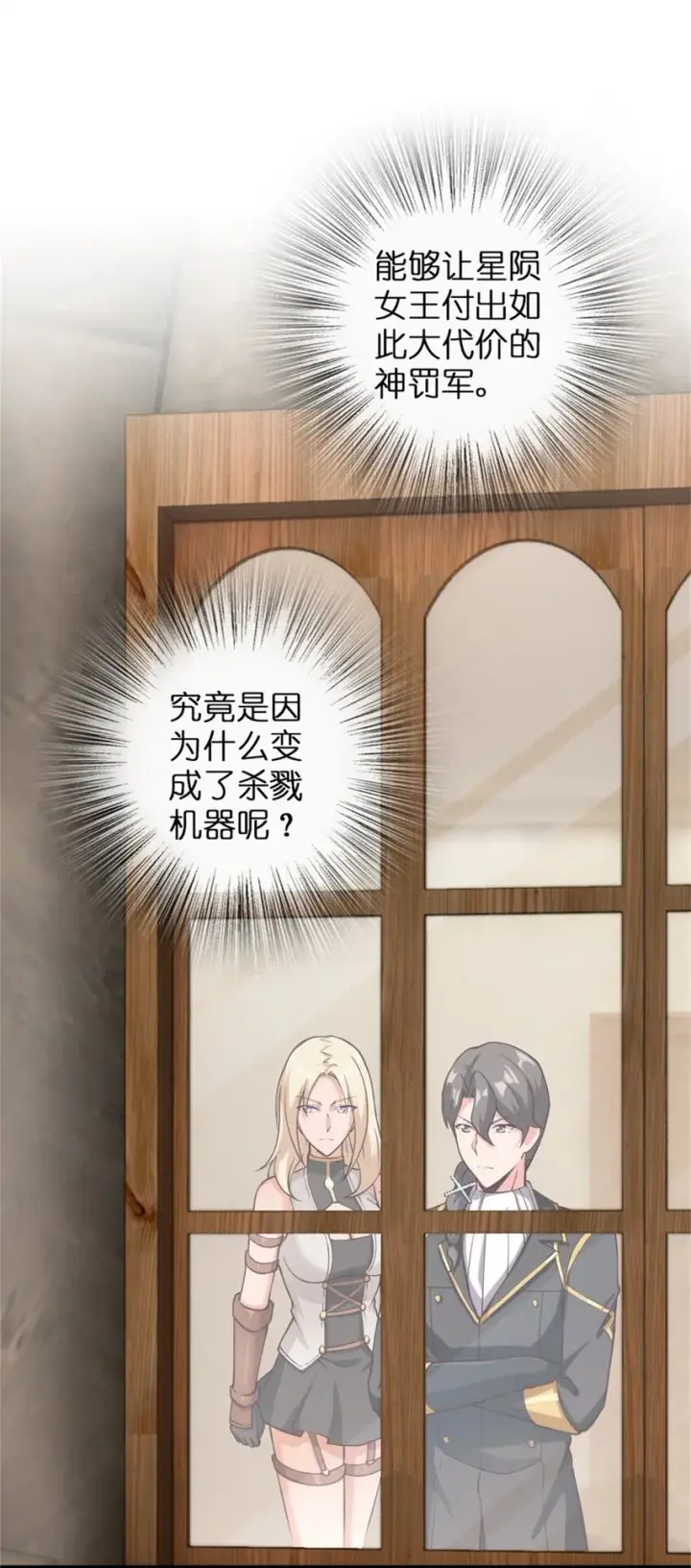 漫画《放开那个女巫》348 不能知道的秘密第2张图