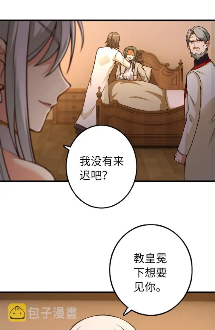 漫画《放开那个女巫》348 不能知道的秘密第21张图