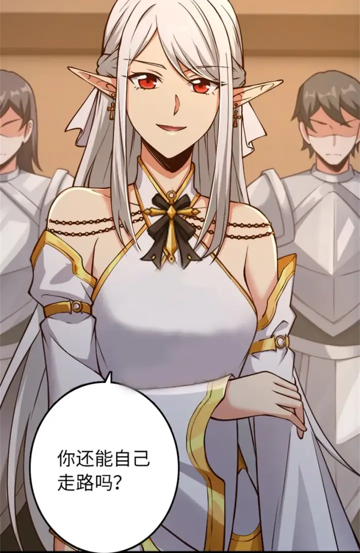 漫画《放开那个女巫》348 不能知道的秘密第22张图