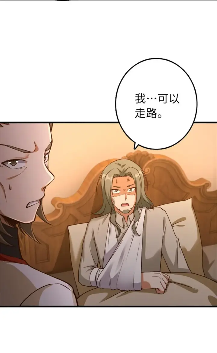 漫画《放开那个女巫》348 不能知道的秘密第23张图