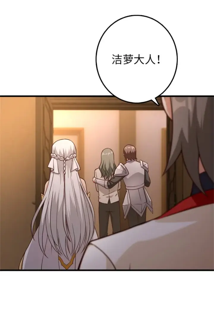 漫画《放开那个女巫》348 不能知道的秘密第26张图