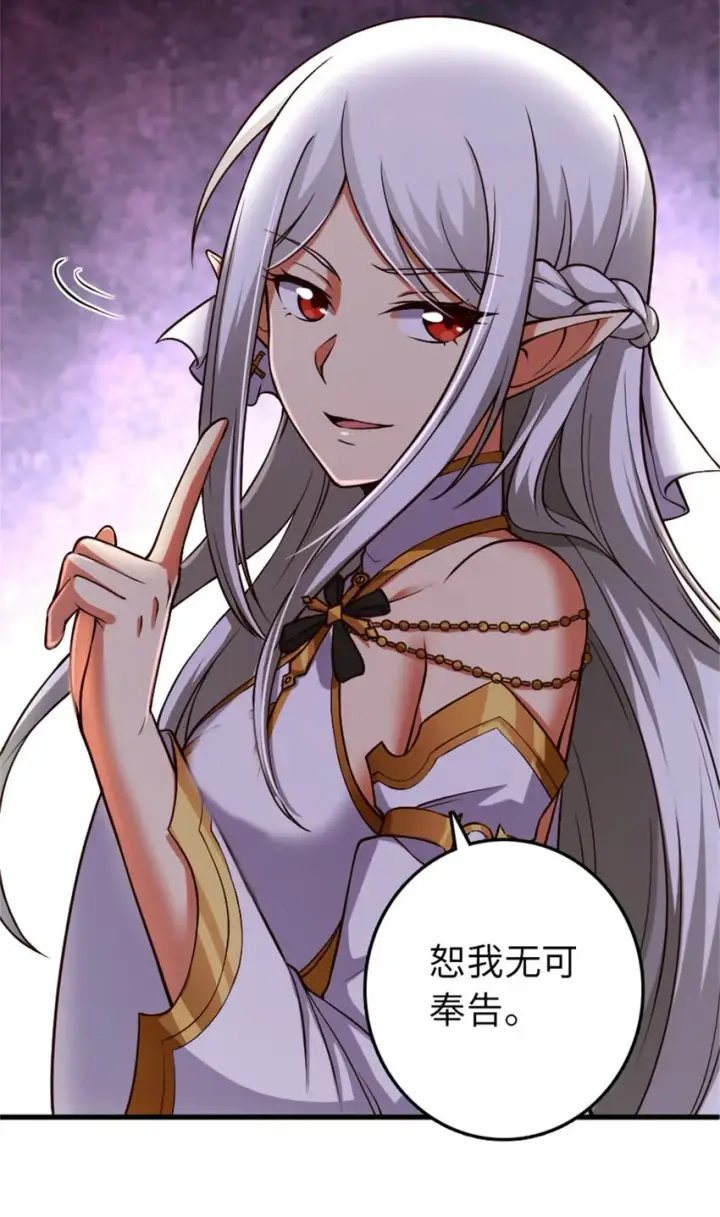 漫画《放开那个女巫》348 不能知道的秘密第29张图