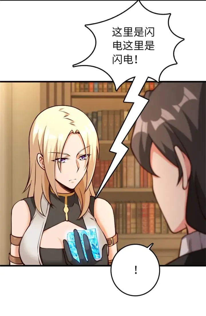 漫画《放开那个女巫》348 不能知道的秘密第3张图