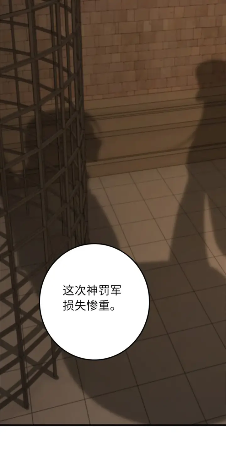 漫画《放开那个女巫》348 不能知道的秘密第32张图