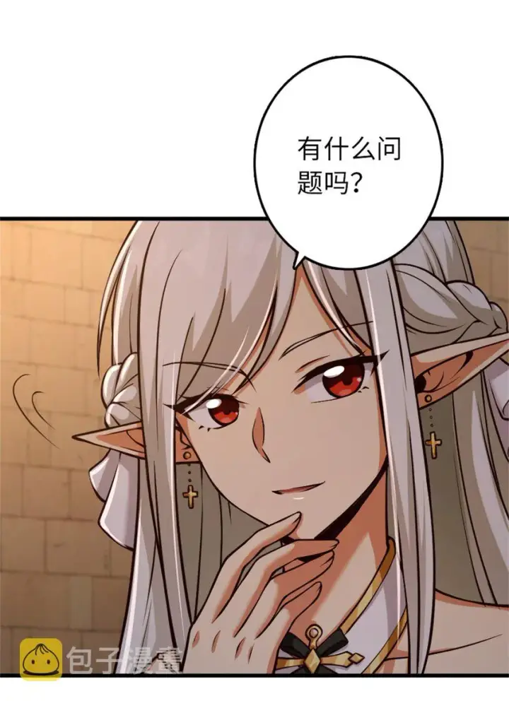漫画《放开那个女巫》348 不能知道的秘密第38张图