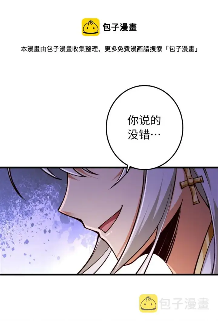 漫画《放开那个女巫》348 不能知道的秘密第41张图