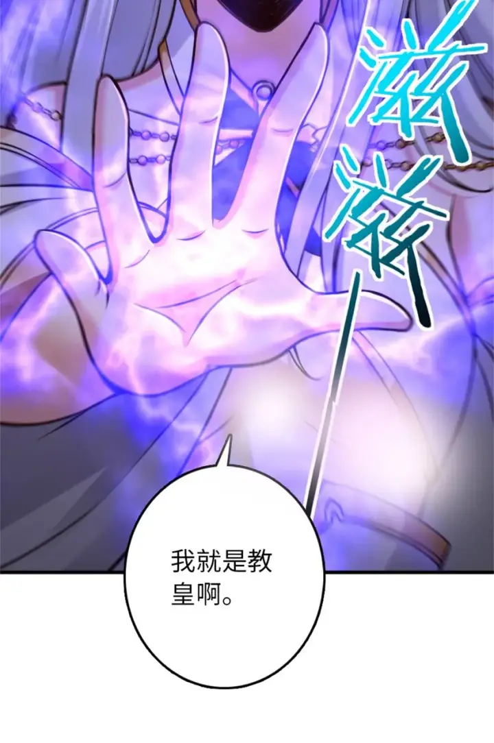 漫画《放开那个女巫》348 不能知道的秘密第44张图